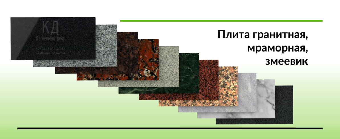 Купить памятник в Екатеринбурге